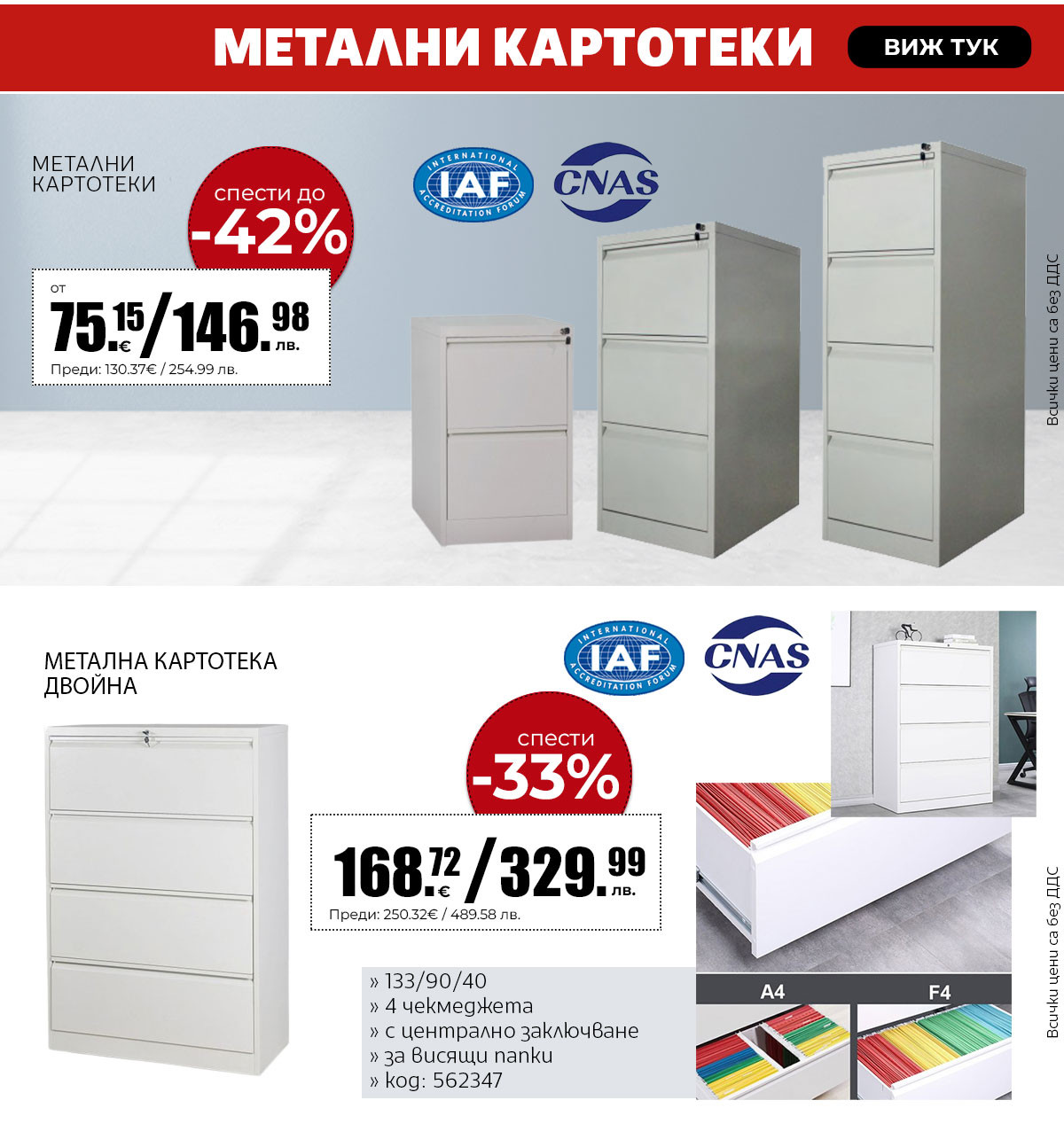 Метални картотеки