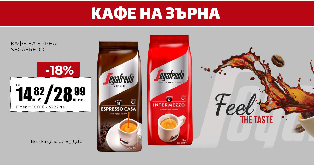 Кафе на зърна