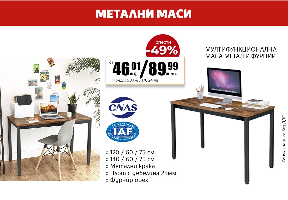 Метални маси