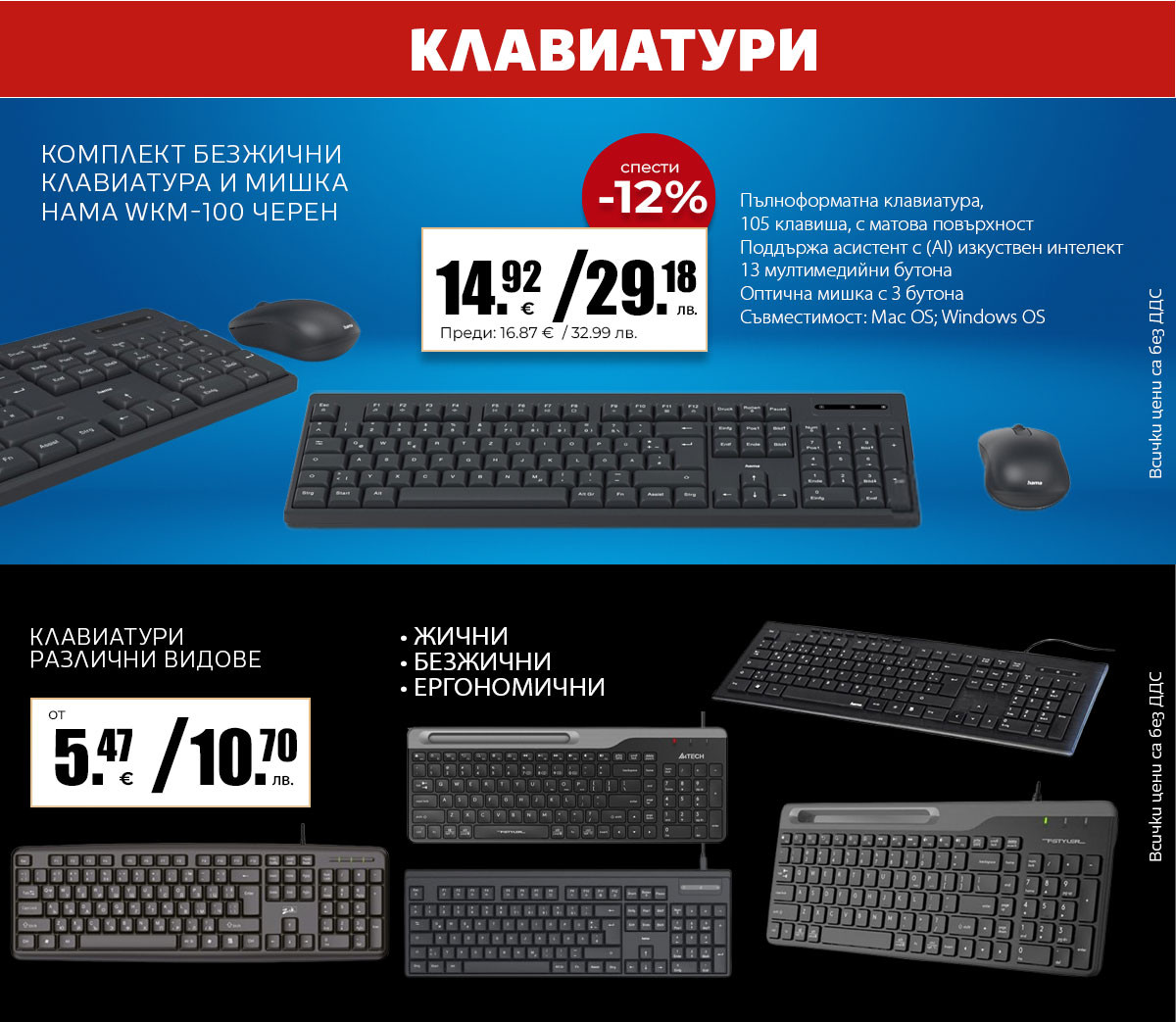 Клавиатури