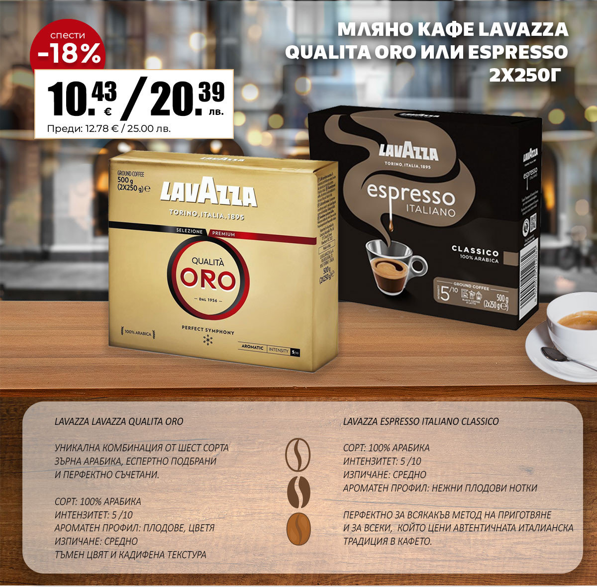 Lavazza