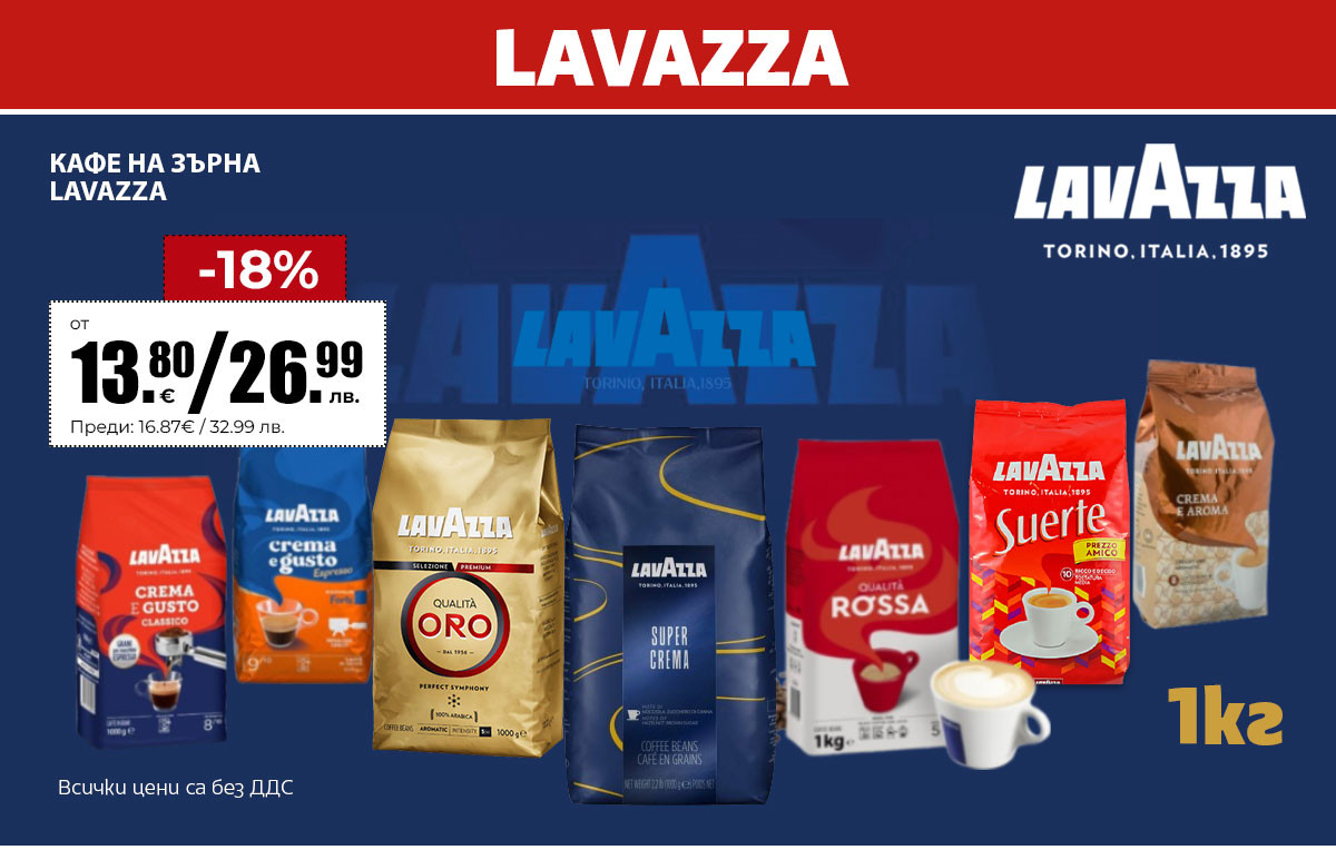 Lavazza