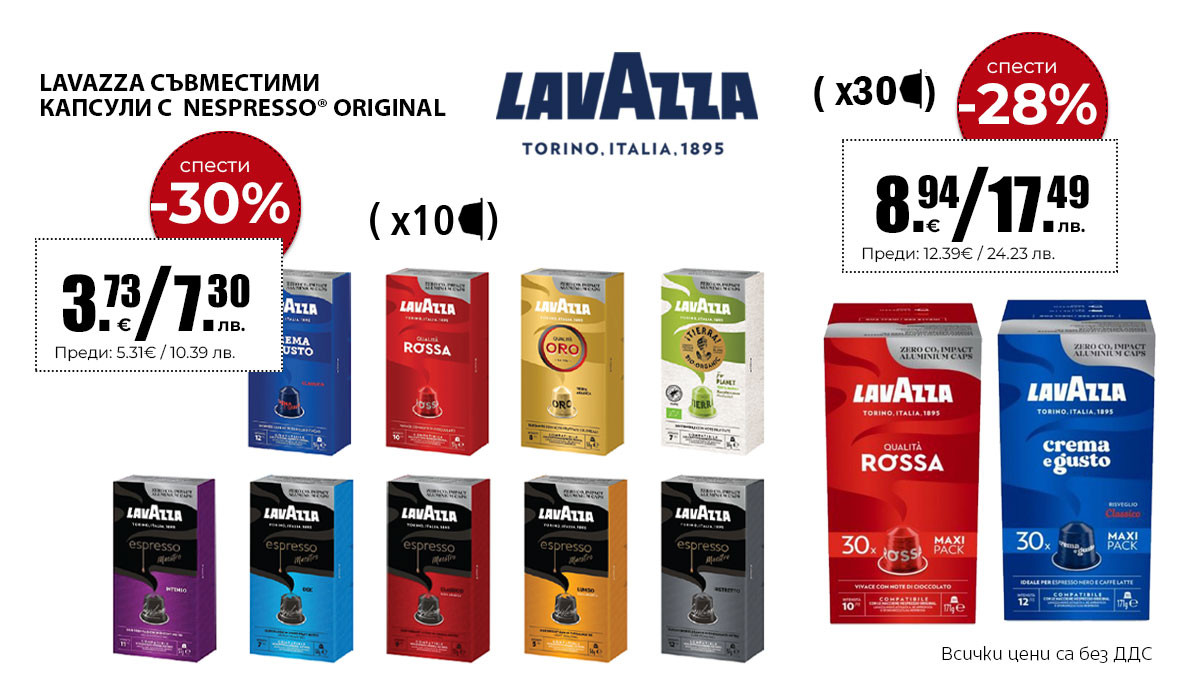 Lavazza