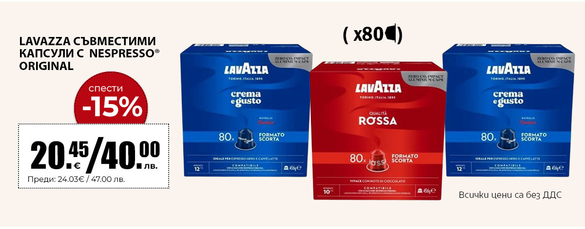 Lavazza