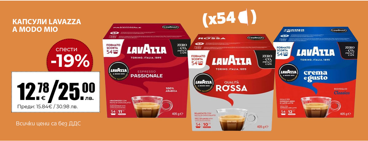 Lavazza
