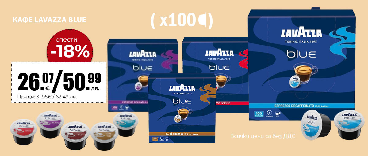 Lavazza