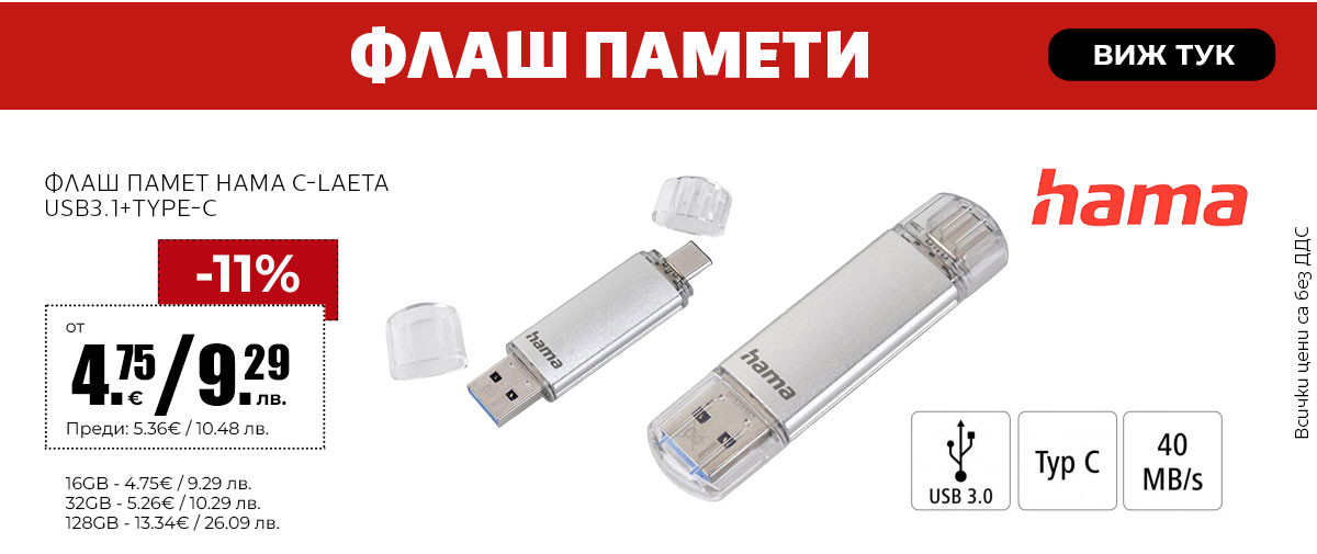 Флаш памети