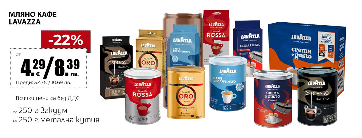 Lavazza
