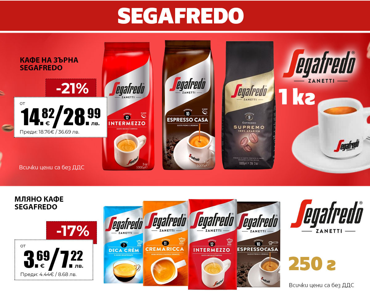 Segafredo