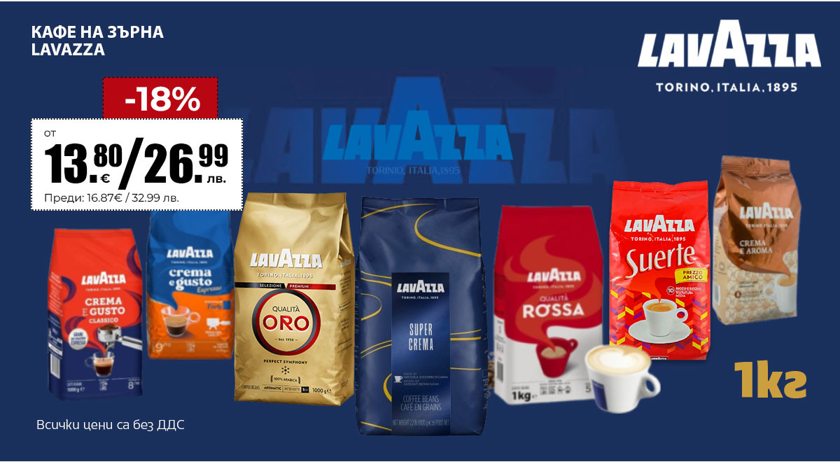 Lavazza