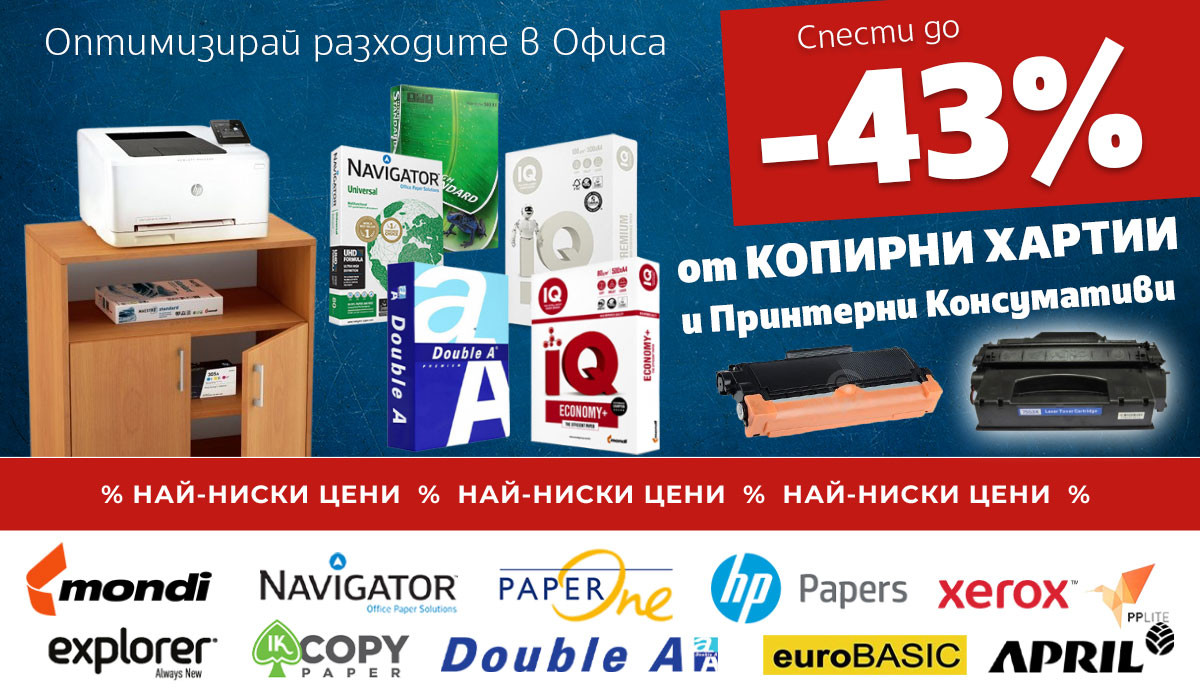 Текуща онлайн кампания