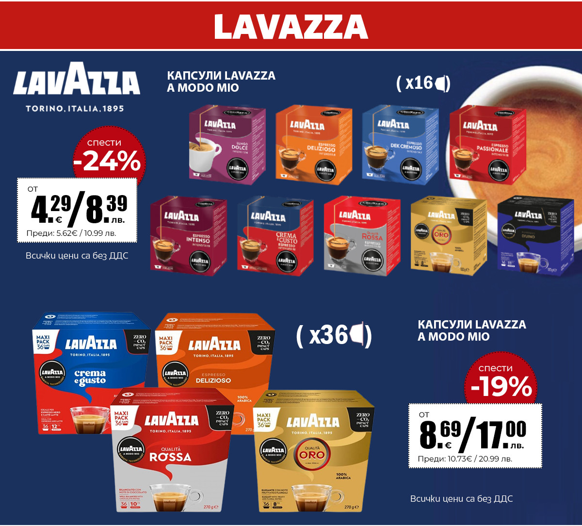 Lavazza