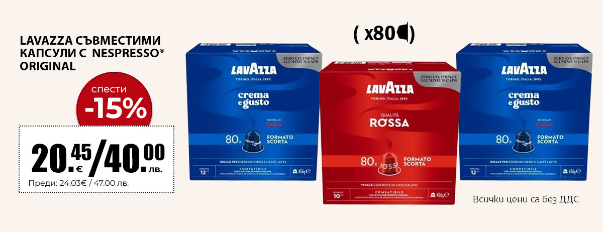Lavazza