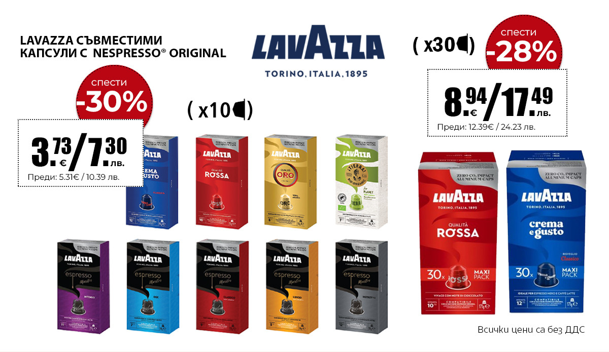 Lavazza