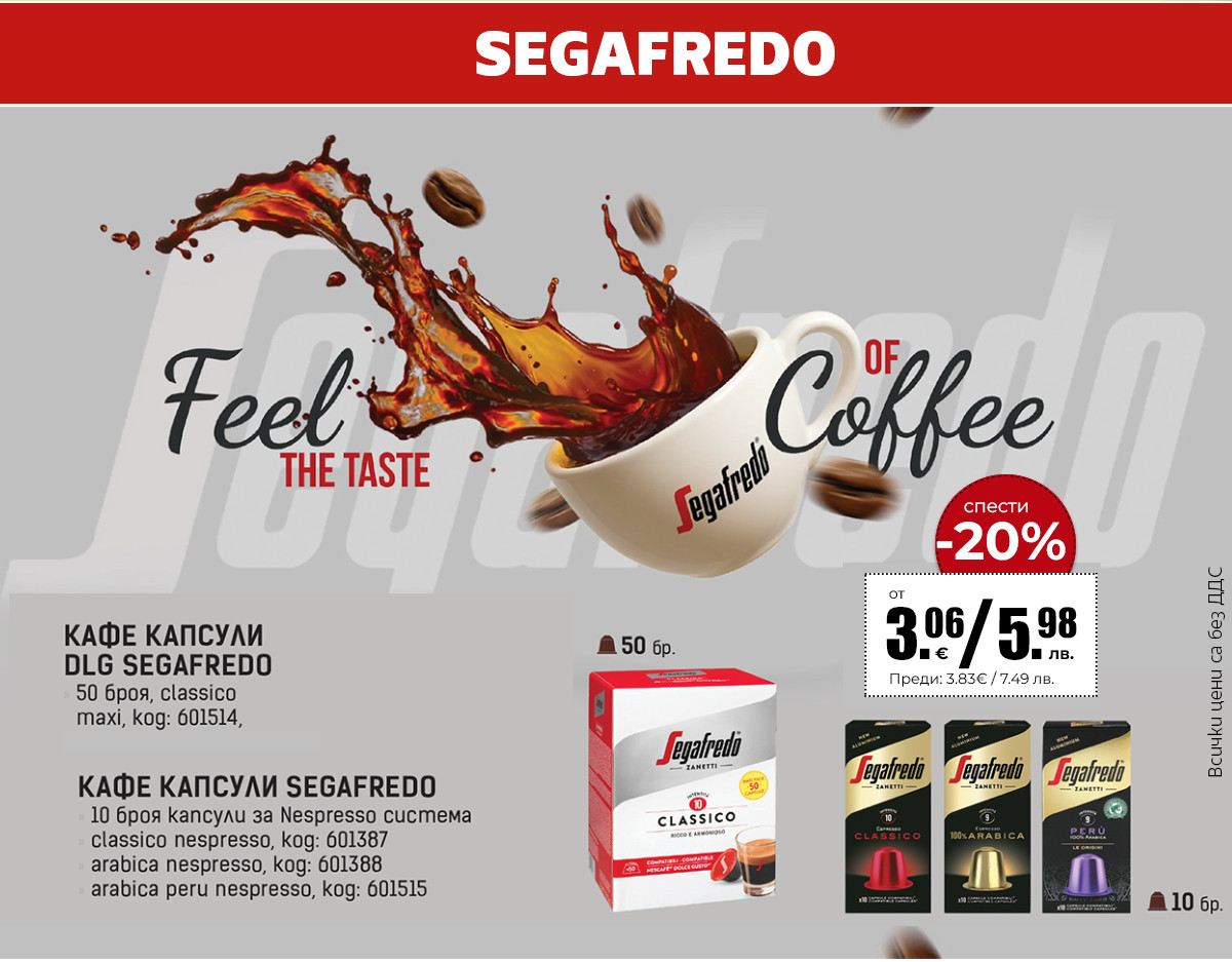 Segafredo