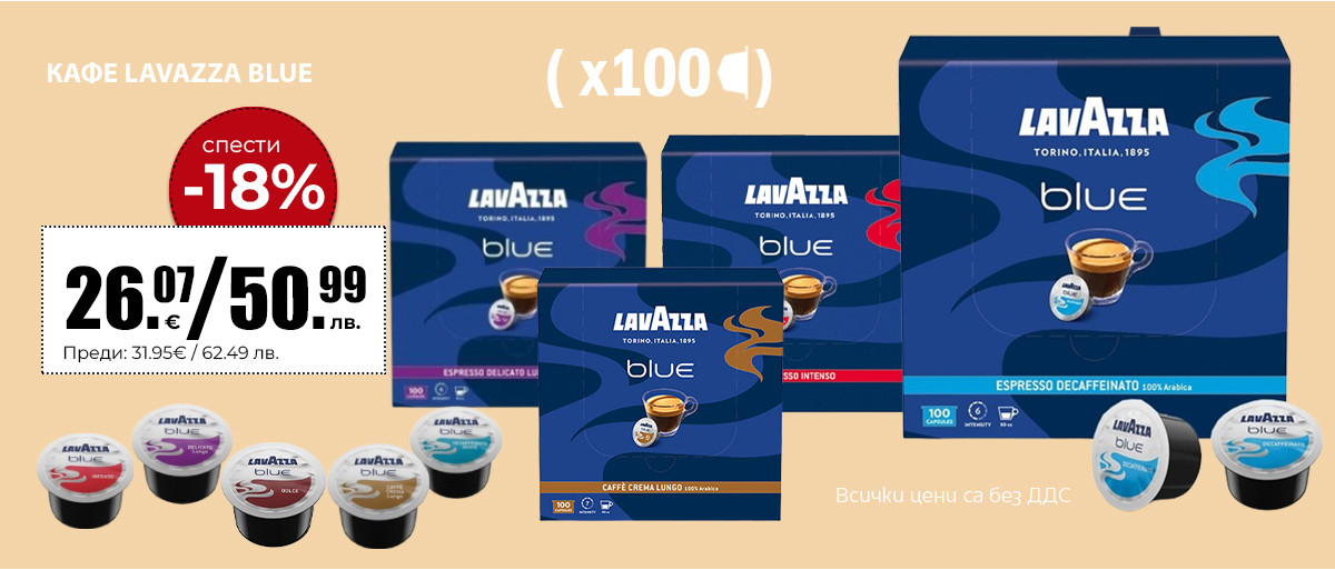 Lavazza