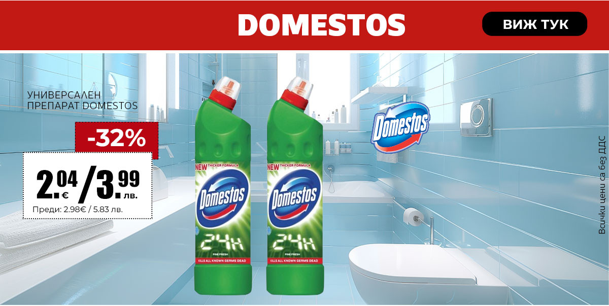 Domestos