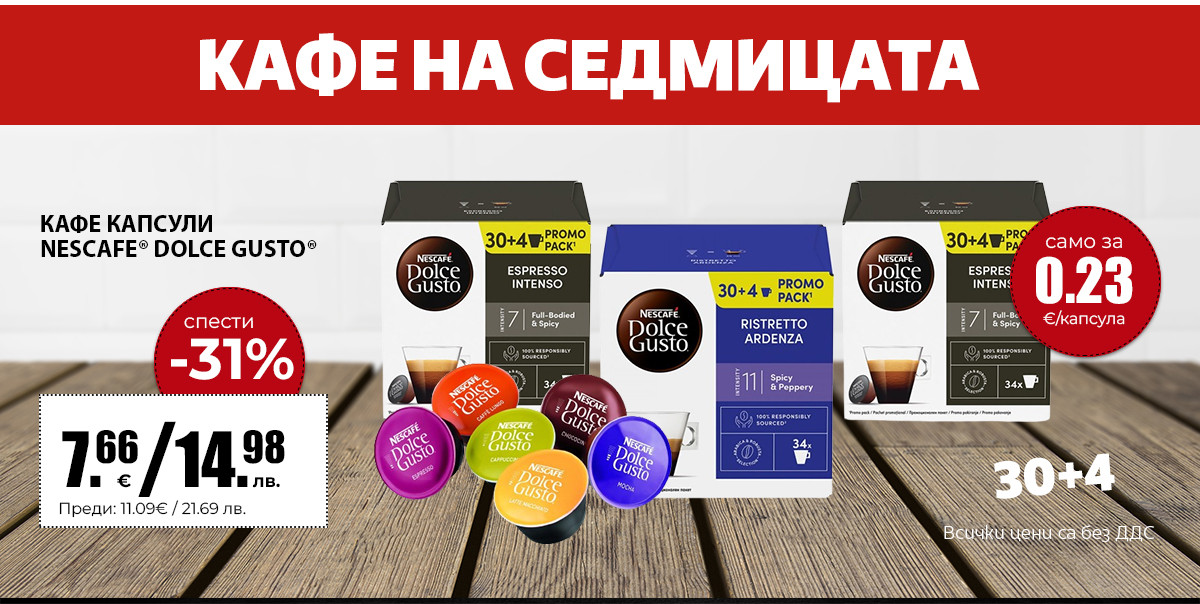 Кафе на седмицата