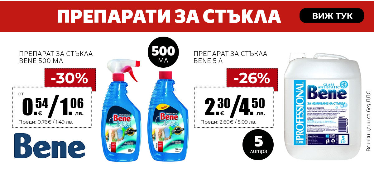 Препарати за стъкла