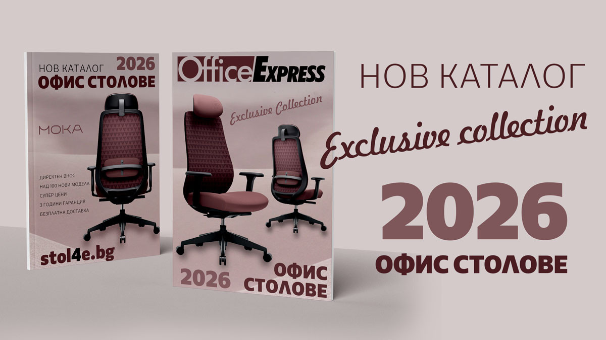 Нов каталог Офис столове