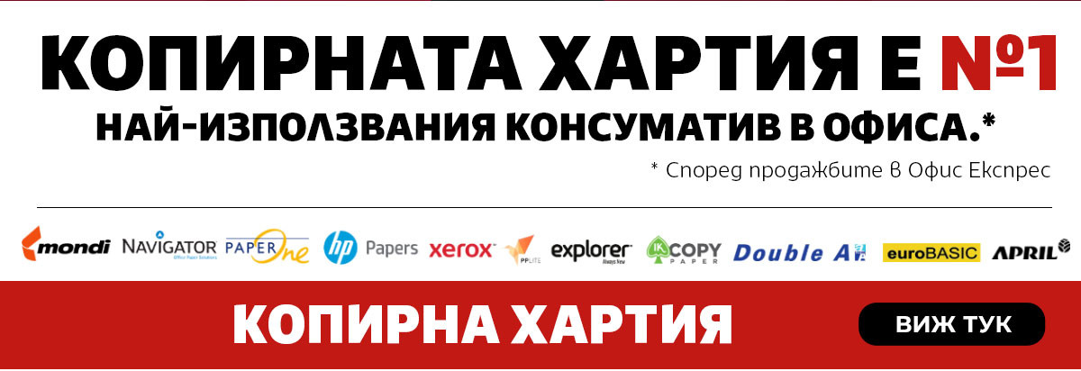 Копирна хартия