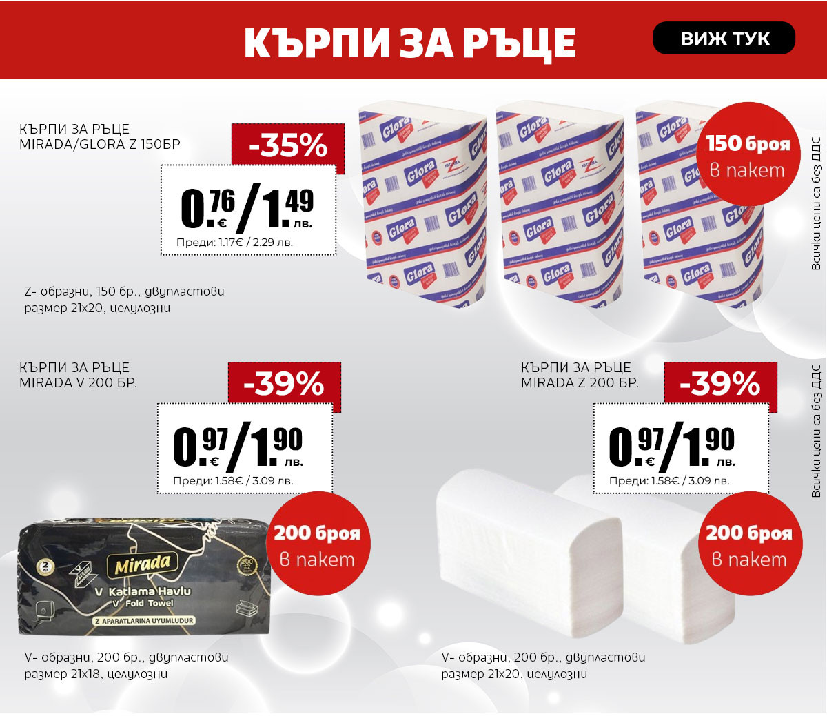 Кърпи за ръце