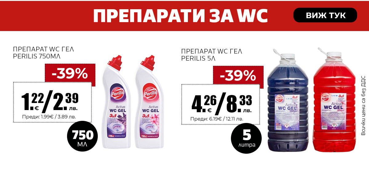 Препарати за WC