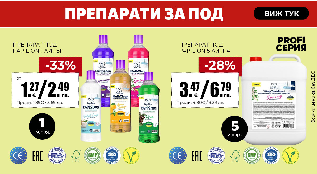 Препарати за под