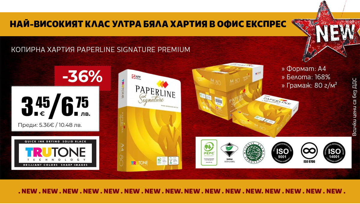 Paperline