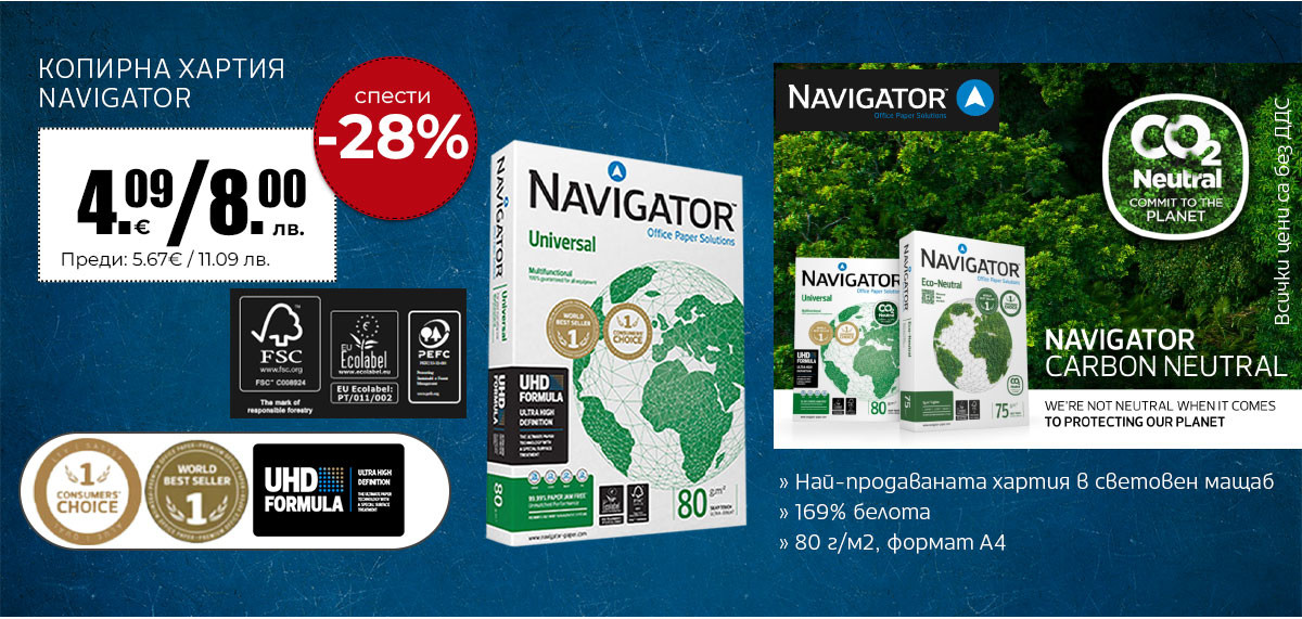 Navigator