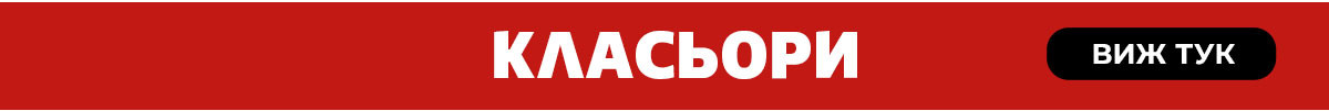 Класьори