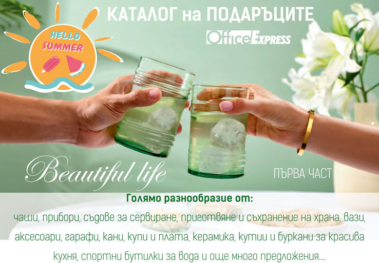 Beatiful life