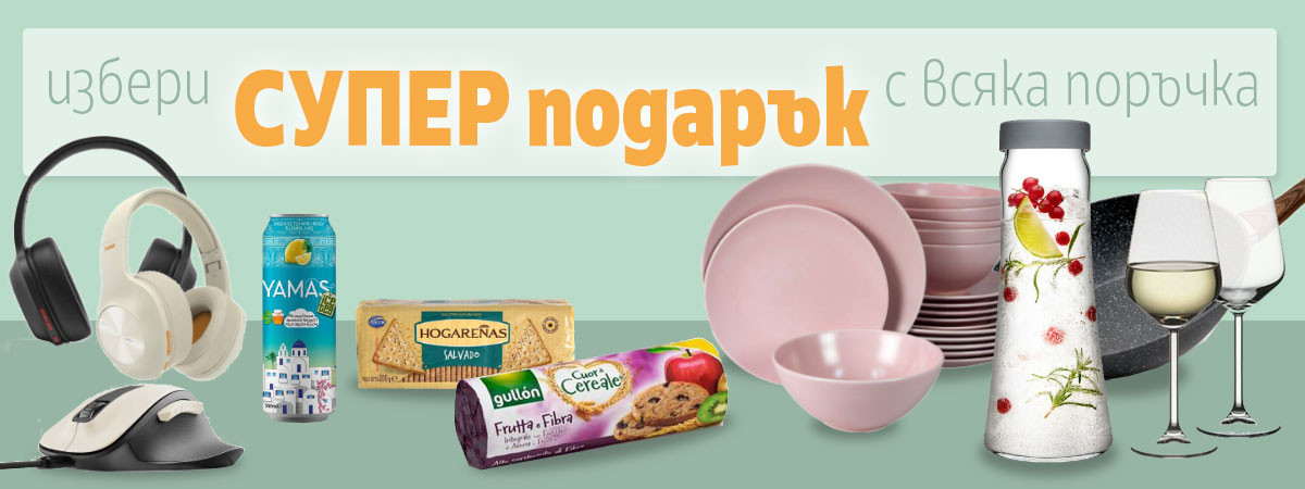 Избери супер подарък от летния каталог