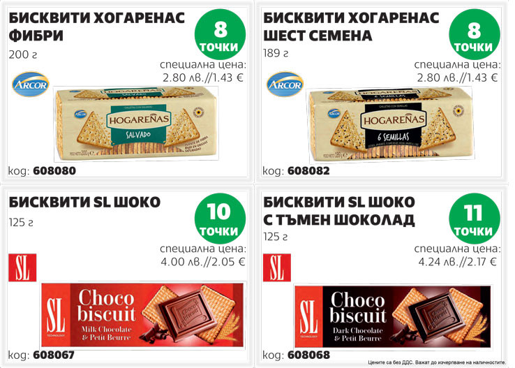 Гризини и бисквити