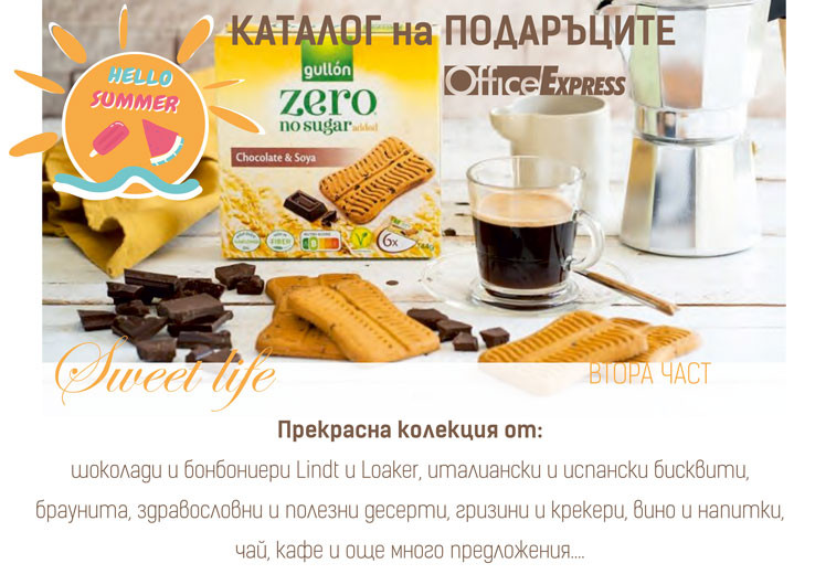 Sweet life