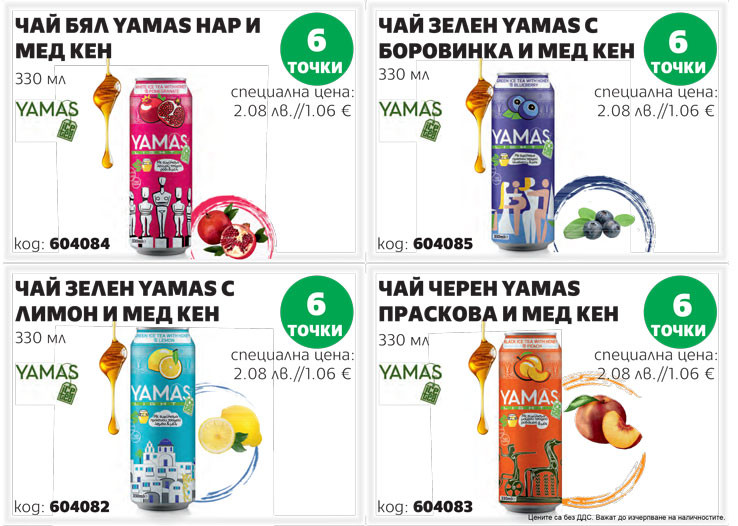 Чай и напитки