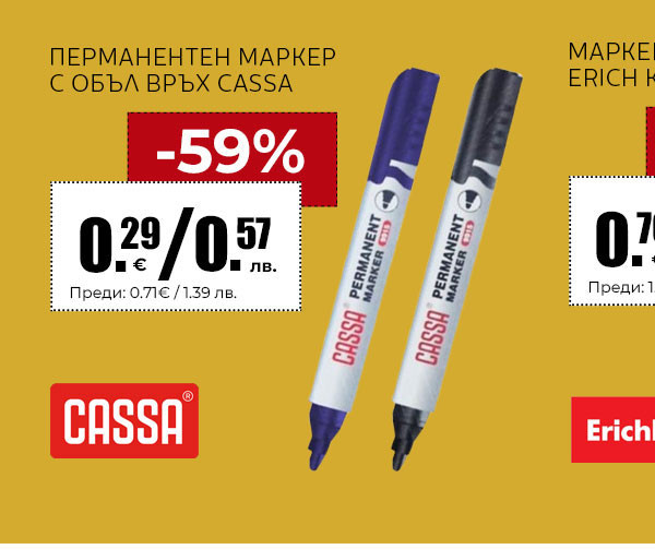 МАРКЕР ПЕРМАНЕНТЕН С ОБЪЛ ВРЪХ CASSA