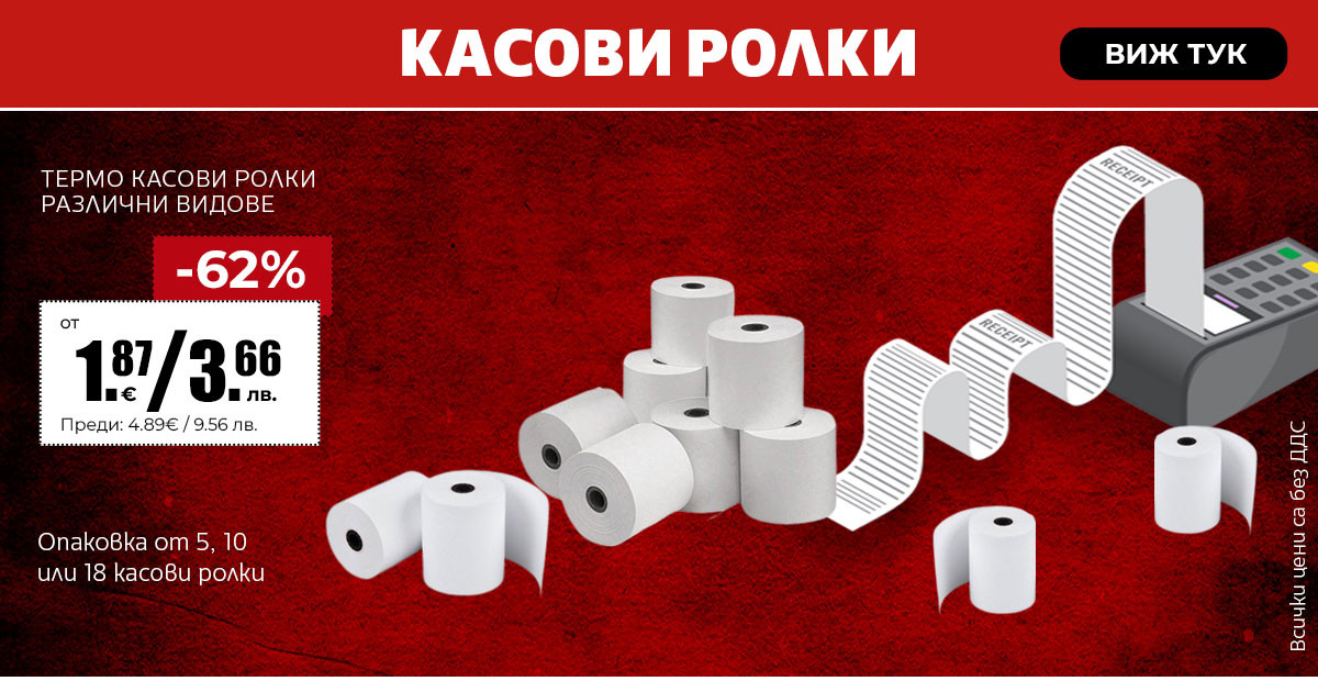 Касови ролки
