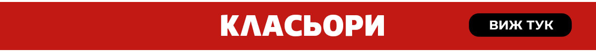 Класьори