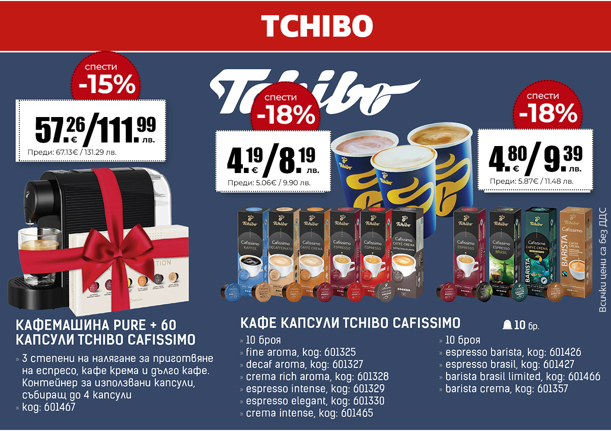 Tchibo
