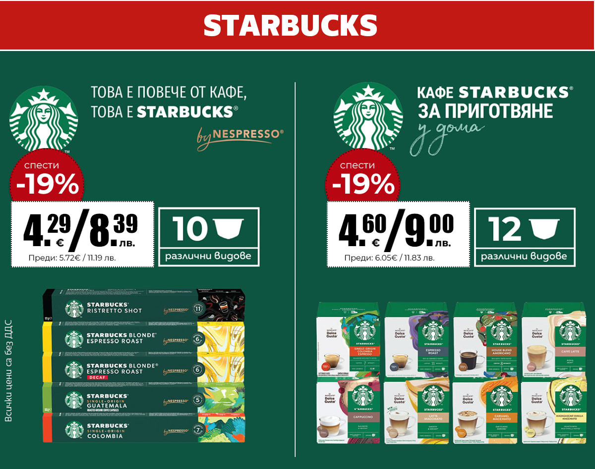 Starbucks