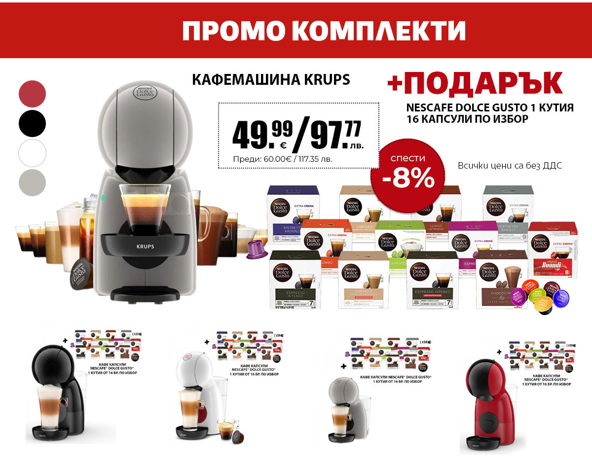 Промо комплекти