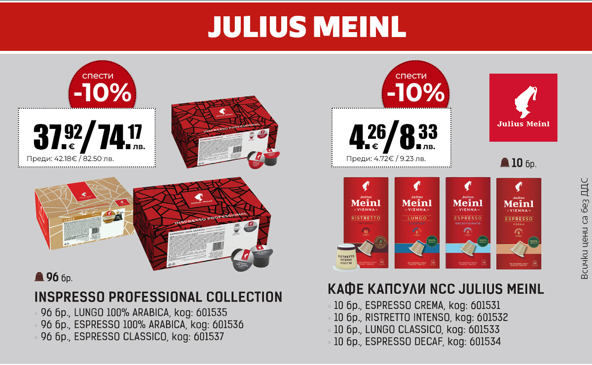 Jelius Meinl