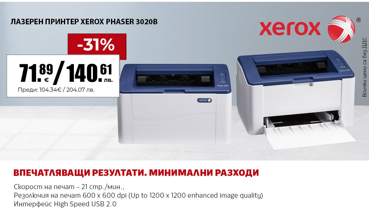 ПРИНТЕР ЛАЗЕРЕН XEROX PHASER 3020B