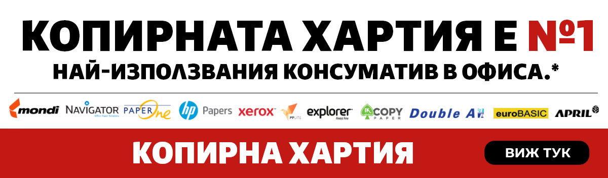 Копирна хартия