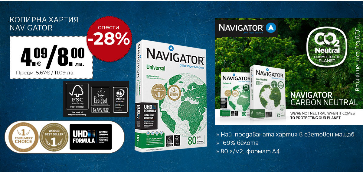 Navigator