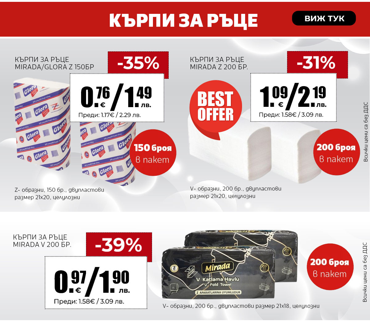 Кърпи за ръце