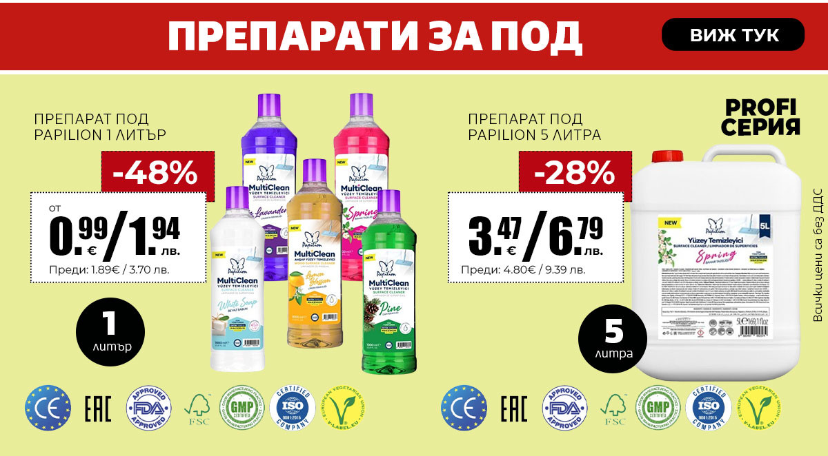 Препарати за под
