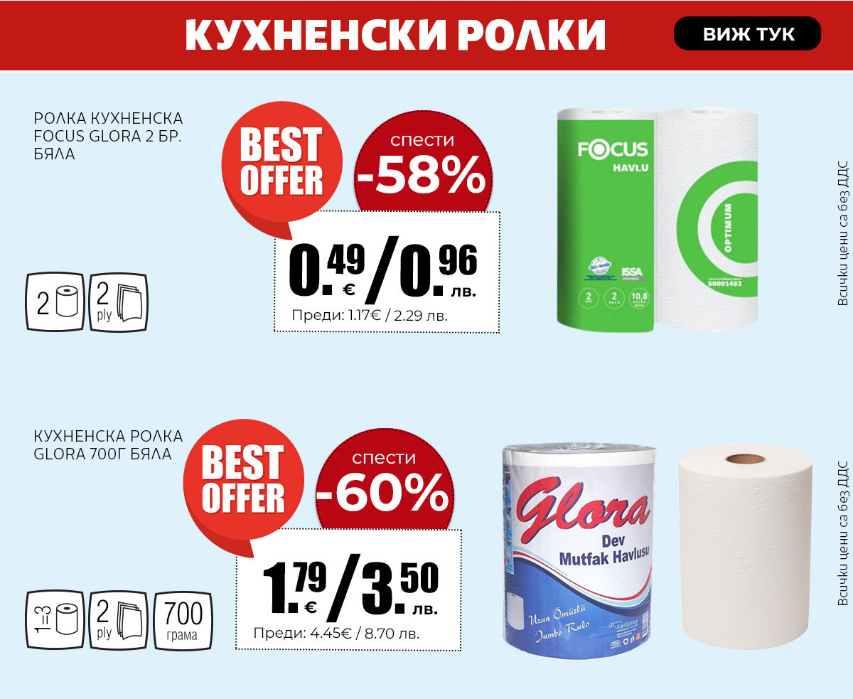 Кухненски ролки