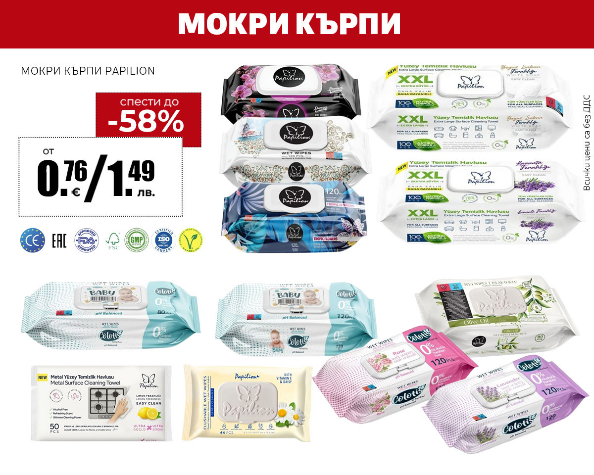 Мокри кърпи